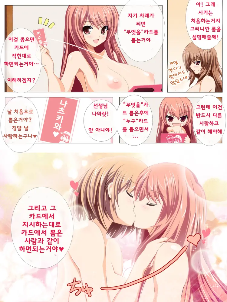 Seizenra Jogakuen 1-42